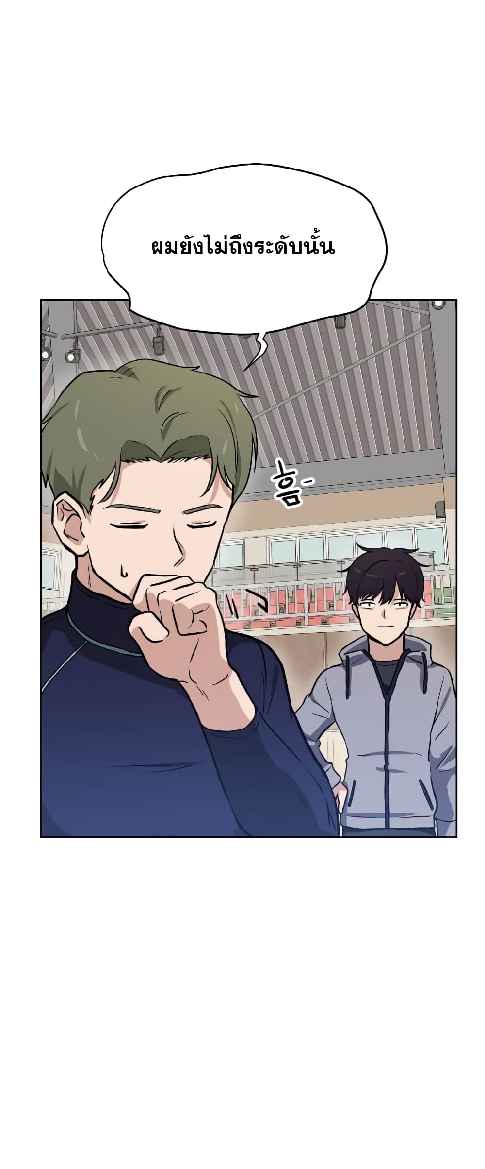 My Luck is Max Level ตอนที่ 10 (39)